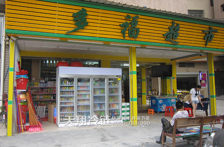 廣州多福超市四門冰柜_立式冷藏柜案例